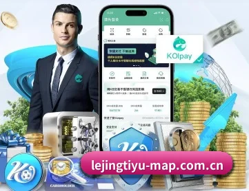 乐竞体育 APP（lejingt iyu）